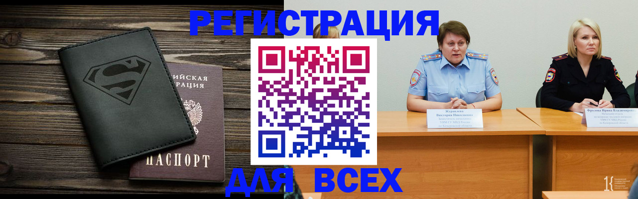 прописка для военкомата в Петровск-Забайкальском