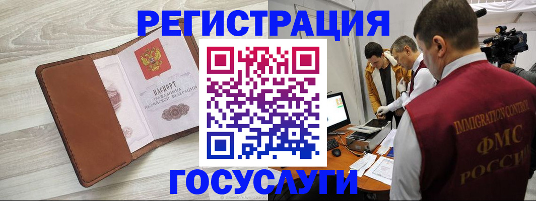 прописка от собственника в Петровск-Забайкальском