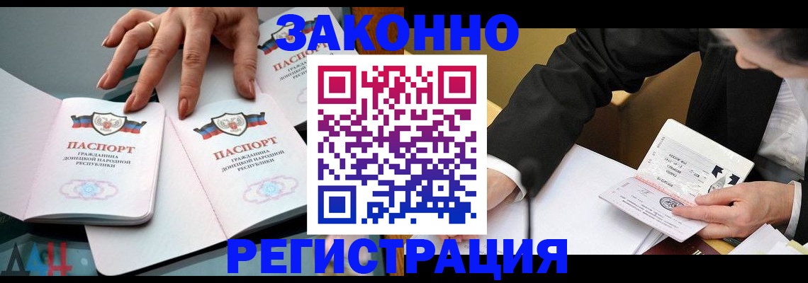 прописка иностранных граждан в Петровск-Забайкальском