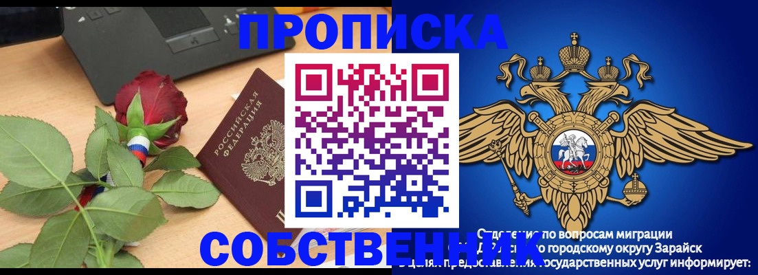 прописка для военкомата в Петровск-Забайкальском