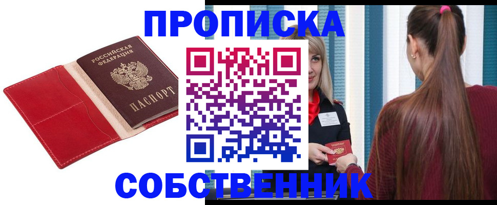 регистрация в Петровск-Забайкальском