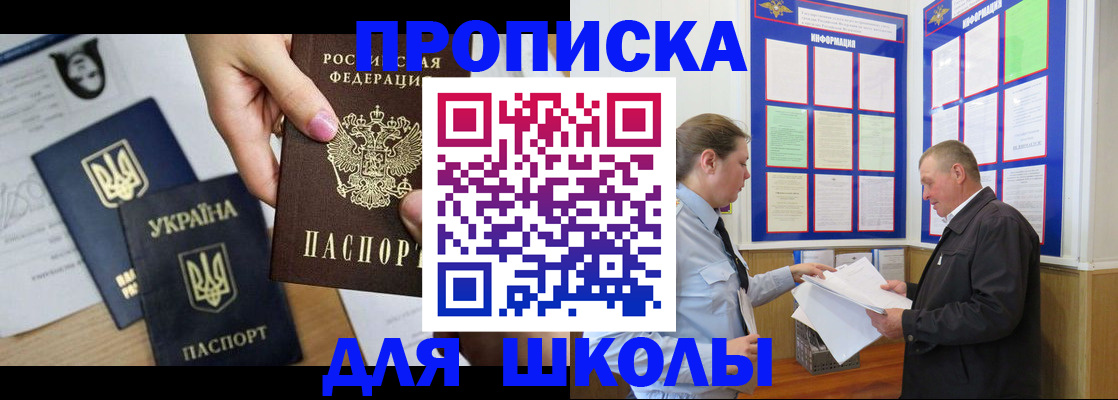 прописка регистрация в Петровск-Забайкальском