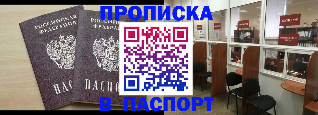 временная регистрация поиск в Петровск-Забайкальском