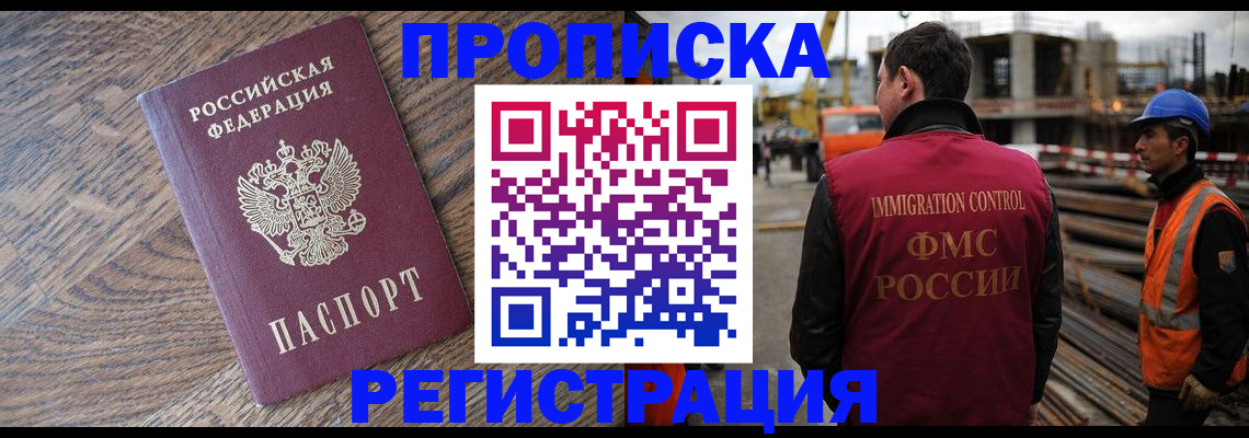 прописка для военкомата в Петровск-Забайкальском